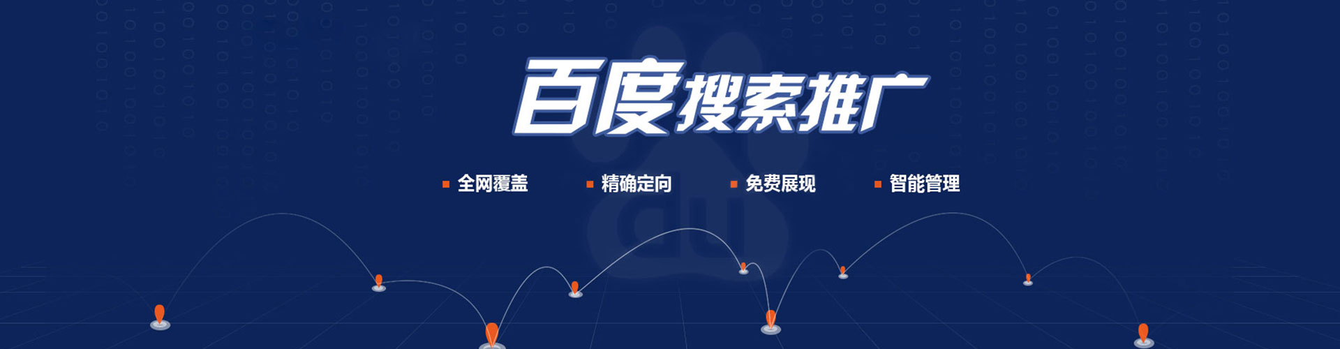 周村信息流竞价